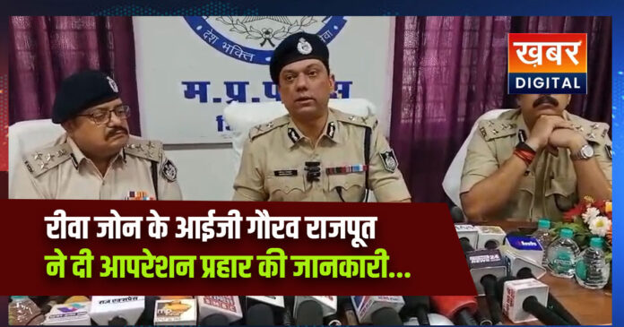 rewa zone ig gauro rajput