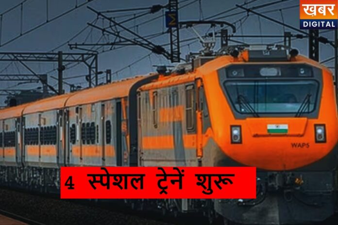 MP Special Train: ऋषिकेश, हरिद्वार, प्रयागराज के लिए चलीं स्पेशल ट्रेनें, जानें टाइमिंग