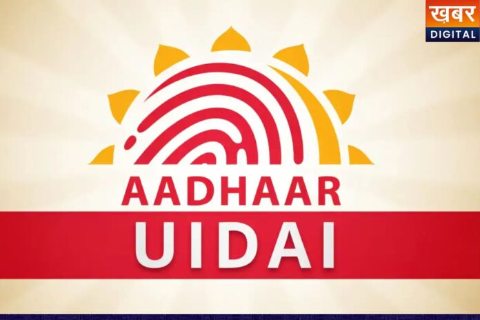 UIDAI Internship 2026: आधार बनाने वाली कंपनी में इंटर्नशिप का मौका, इस लिंक से डायरेक्ट करें अप्लाई