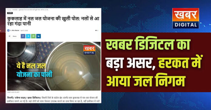 water-supply-scheme-exposed-in-kuklah-dirty-water