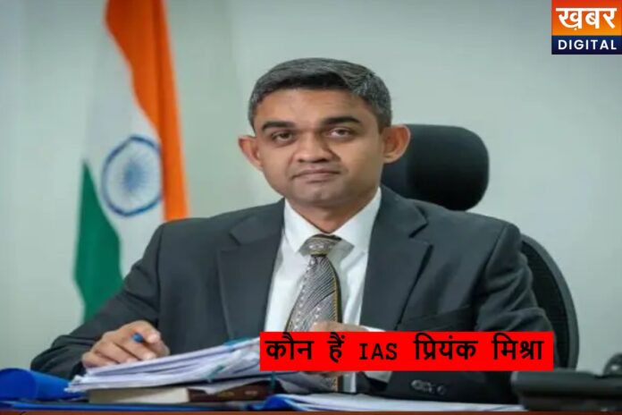 Priyank Mishra IAS: कौन हैं प्रियंक मिश्रा, जो बने भोपाल के कलेक्टर, जानें उनके बारे में सबकुछ
