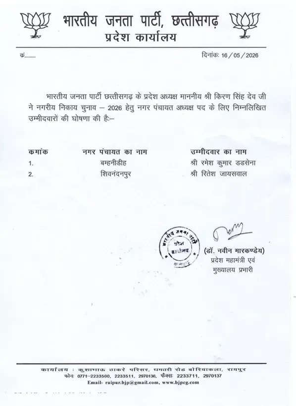 15 50 485329712bjp List