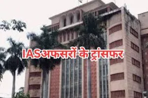 MP IAS Transfer