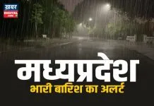 MP Weather Update : भोपाल सहित 31 जिलों में बारिश का अलर्ट