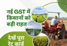 Agricultural Machinery GST Benefits 2025