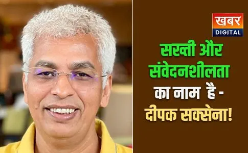 IAS Deepak Saxena Appointed Commissioner And MD At MP PR Directorate In Bhopal