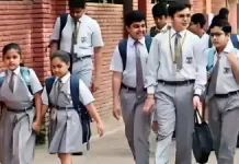 निजी स्कूलों की मनमानी: जिला शिक्षा अधिकारी लगाएंगे जुर्माना