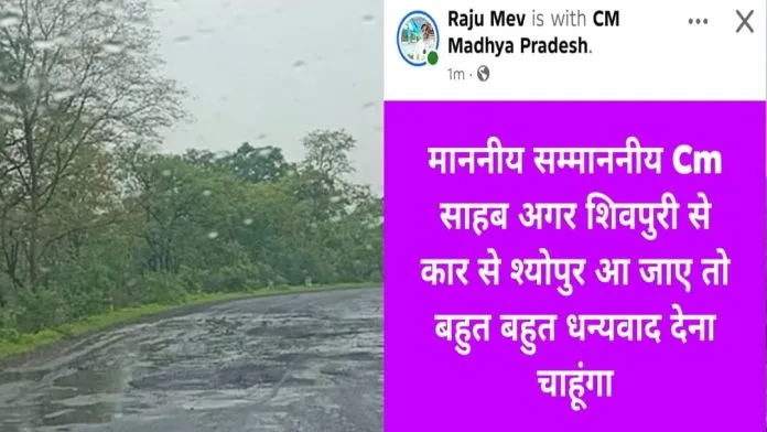 CM Mohan Yadav Urged to Travel by Road from Shivpuri to Sheopur to Witness Highway Crisis