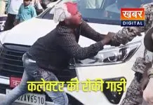 हाईवोल्टेज ड्रामा: शराबियों ने मंत्री और कलेक्टर की रोकी गाड़ी एक शराबी ने खुद को ब्लेड से किया घायल