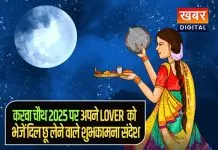 Karwa Chauth love Quotes in hindi 2025