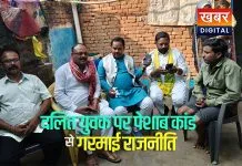 Katni Dalit urination case Sleemanabad police FIR delay