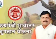 MP में भावांतर योजना की बल्ले-बल्ले, किसानों में दिख रहा उत्साह