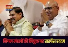 MP Nigam Mandal Niyukti for BJP New Strategy 2025