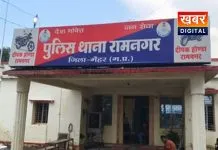 रामनगर पुलिस की बड़ी कार्रवाई.. 144 लीटर अवैध शराब बरामद 14 लाख रुपये की ब्रेजा कार जब्त