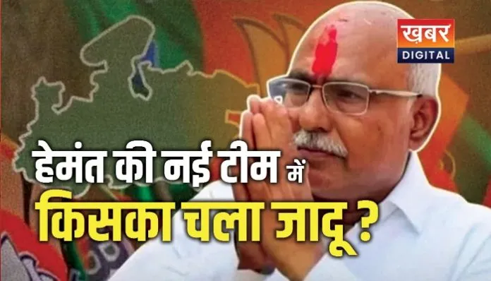 'हेमंत' की कार्यकारिणी में क्या खास.. इन वर्गों की बनी बात!, RSS का दिखाई दिया प्रभाव