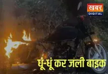 धूं-धूं कर जल गई बाइक, पेट्रोल की निकाल ली थी नली अमरवाड़ा थाना क्षेत्र के ग्राम गाडरवाडा मार्ग की घटना