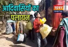 देवास से आदिवासियों का पलायन... कम आमदनी के कारण जा रहे महाराष्ट्र अब पुणे में बनाएंगे ईंट