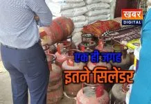 एक ही जगह इतने सारे सिलेंडर.. खाद्य विभाग की कार्रवाई एलपीजी सिलेंडरों का अवैध भंडारण