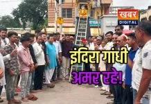 पूर्व प्रधानमंत्री इंदिरा गांधी की पुण्यतिथि.. कांग्रेस नेता मुकेश पटेल ने किया प्रतिमा पर माल्यार्पण