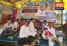 Dewas News: भूमि अधिग्रहण का विरोध, किसानों का अनशन, 28 वें दिन भी जारी