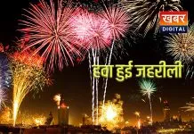 मध्यप्रदेश के वातावरण में घुला जहर, प्रदूषण ने प्राणवायु को किया जहरीला