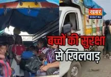 बच्चों की सुरक्षा पर गंभीर सवाल.. पिकअप वाहन में जा रहे बच्चे शासन-प्रशासन की लापरवाही उजागर!