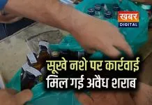 करने गए थे सूखे नशे पर कार्रवाई... बीच बाजार में बिकती मिली अवैध शराब