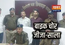 कुंडीपुरा पुलिस को मिली बड़ी सफलता... 20 मोटरसायकल पुलिस ने की जब्त जीजा-साले सहित चार आरोपी गिरफ्तार