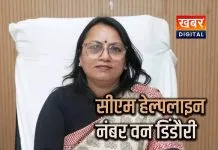 सीएम हेल्पलाइन निराकरण... छठे माह A ग्रेड में डिंडौरी कलेक्टर अंजू पवन भदौरिया का नेतृत्व