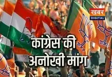 कांग्रेस ने मांगी विपक्ष को भी पैसे बांटने की अनुमति.. मुख्य चुनाव आयुक्त ज्ञानेश कुमार को सौंपा ज्ञापन