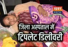जिला अस्पताल में महिला को हुए ट्रिपलेट बच्चे... एसएनसीयू में एडमिट 2 घंटे के अंतराल में हुई डिलीवरी