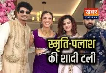 टली स्मृति मंधाना और पलाश मुछाल की शादी.... स्मृति के पिता की तबीयत बिगड़ी क्रिकेटर के मैनेजर ने दी जानकारी