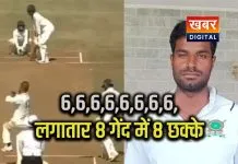 8 बॉल लगातार 8 छक्के... आकाश चौधरी ने बदल दिया इतिहास रणजी ट्रॉफी में भारतीय खिलाड़ी का वर्ल्ड रिकॉर्ड