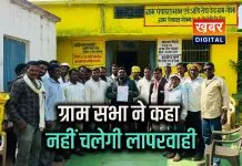 उप स्वास्थ्य केंद्र निर्माण कार्य में पारदर्शिता की बात.. ग्राम सभा ने दिए सख्त निर्देश