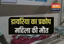 बुरहानपुर में डायरिया का प्रकोप... एक महिला की मौत.. दर्जनों लोग बीमार दूषित पानी से कलेक्टर से की शिकायत