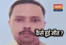 ड्यूटी के दौरान कैसे हुई आरक्षक की मौत?... जांच में जुटी पुलिस पुलिस विभाग में छाया मातम