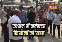 किसानों को मंडी में कोई परेशानी न हो... कलेक्टर नरेन्द्र कुमार सूर्यवंशी के सख्त निर्देश कलेक्टर ने बडोरा मंडी का किया औचक निरीक्षण