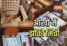 ज्वेलरी शॉप संचालक की आंखों में झोंकी मिर्ची... चांदी का सामान लेकर भागा चोर