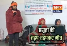 बैतूल जिला अस्पताल में फिर बड़ी लापरवाही उजागर... प्रसूता की तड़प-तड़पकर मौत परिजनों ने लगाए गंभीर आरोप