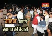 मुख्यमंत्री डॉ. मोहन यादव के स्वागत की तैयारी.. भावांतर की राशि करेंगे ट्रांसफर विधायक गायत्री राजे पवार ने किया निरीक्षण