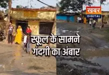 ग्राम गन्धर्वपुरी में 'स्वच्छता की उड़ी धज्जियां': स्कूल के सामने कीचड़ का अंबार बच्चों का भविष्य दांव पर!