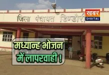 मध्यान्ह भोजन में बड़ी लापरवाही उजागर... जिला पंचायत की त्वरित कड़ी कार्रवाई समूह का अनुबंध रद्द