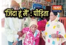 जिंदा महिला को ‘मृत’ दिखाकर हड़प ली जमीन, फर्जी दस्तावेज़ों के जाल में फंसी बुजुर्ग