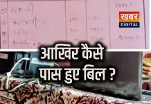 लालपुर पंचायत में बड़ा खुलासा... बिना विवरण के पास हुए बिल प्रिंटर होते हुए भी बाहरी दुकानों से महंगी फोटोकॉपी!