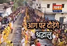 श्री खंडेराव जी महाराज का ऐतिहासिक अग्नि मेला प्रारंभ... 400 वर्षों से चली आ रही परंपरा धधकते अंगारों पर चलकर जताई जाती है आस्था