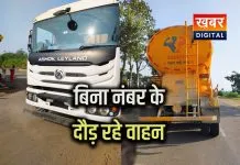 बिना नंबर प्लेट के सरपट दौड़ते वाहन... परिवहन विभाग पर उठे सवाल किसके संरक्षण से हौसले बुलंद?