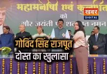 मंत्री गोविंद सिंह राजपूत के दोस्त का खुलासा... 'इनकी आज भी चलती है, उस समय भी चलती थी' न्यायमूर्ति सतीश चंद्र शर्मा हैं राजपूत के दोस्त