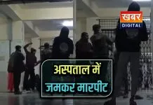 मरीज के परिजन से जमकर मारपीट.. घटना का वीडियो हुआ वायरल बुदेलखंड मेडिकल कॉलेज का मामला