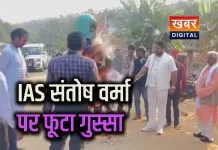 IAS संतोष वर्मा के खिलाफ घोर नाराजगी.. मैदान में कमांडो अरुण गौतम उग्र आंदोलन की दी चेतावनी