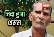 मौत के मुंह से लौटा शख्स... अचानक धड़का दिल... 70 साल का बुजुर्ग हुआ जिंदा इंदौर में हुआ एक बार फिर चमत्कार